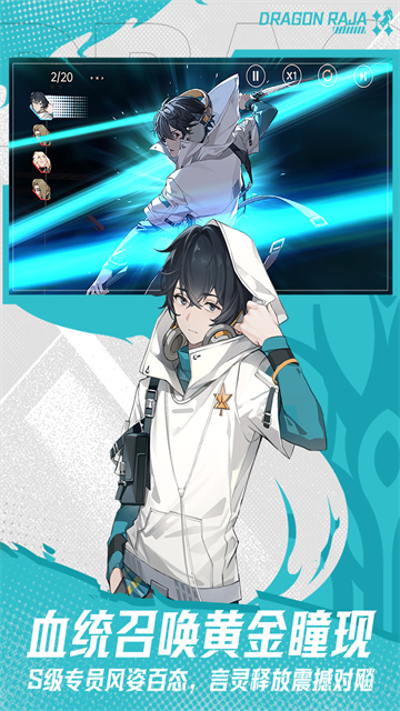 龙族卡塞尔之门手游