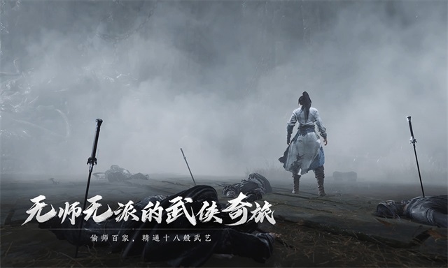 燕云十六声手游