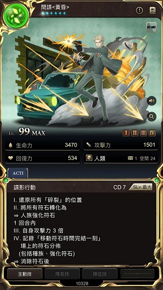 神魔之塔最新版本