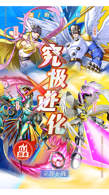 究极宝贝0.1折版