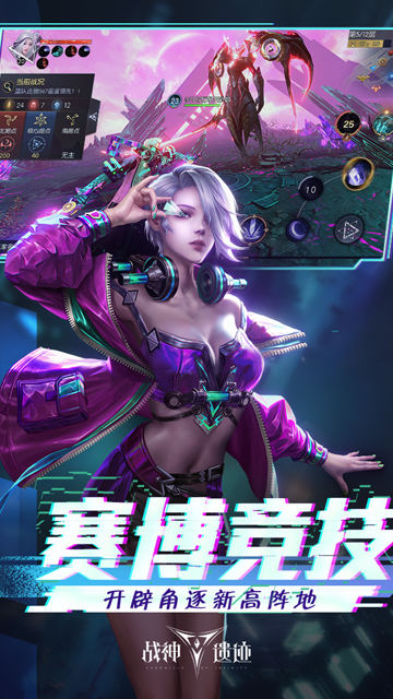 战神遗迹九游版