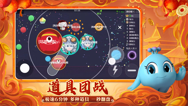 球球大作战最新版