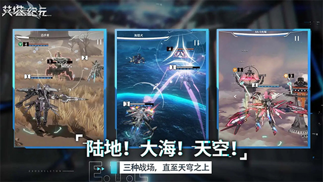 艾塔纪元手游官方版