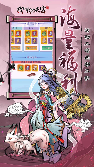 我和我的天宫0.05折版