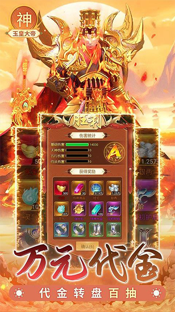 盖世豪侠(0.1买断送1000代金)