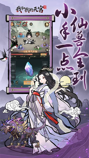 我和我的天宫0.05折版