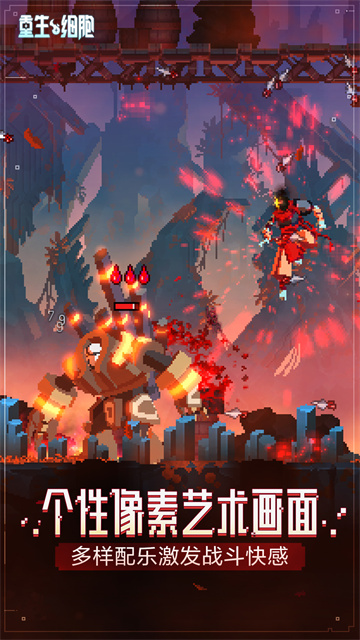 重生细胞小米版