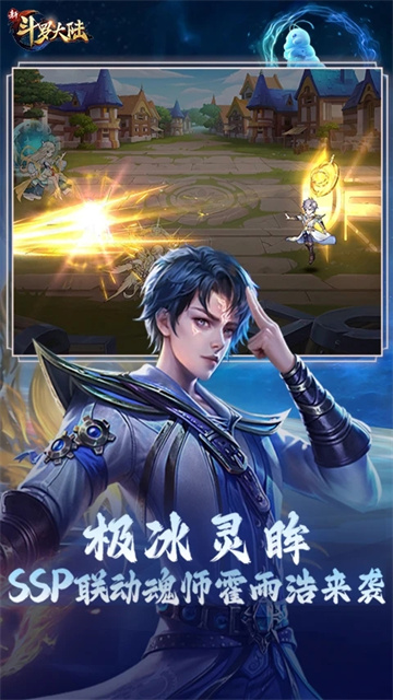 新斗罗大陆腾讯版