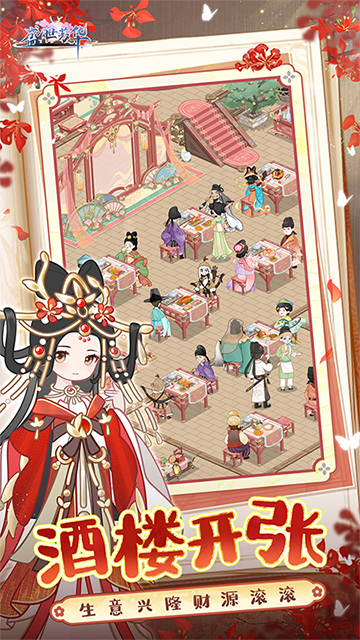 盛世芳华华为版