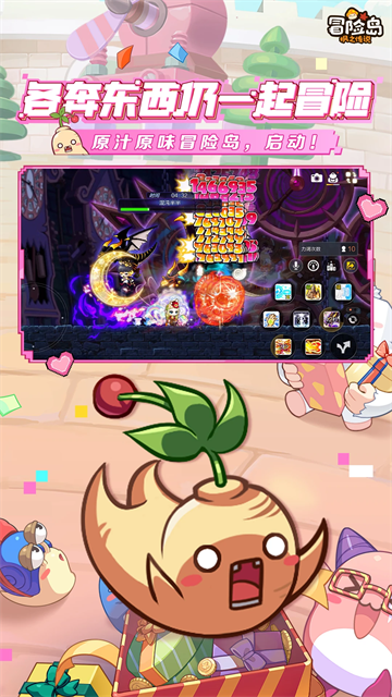 冒险岛枫之传说手游2025最新版