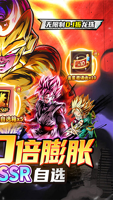 天珠变(龙珠0.1折送5SSR自选)