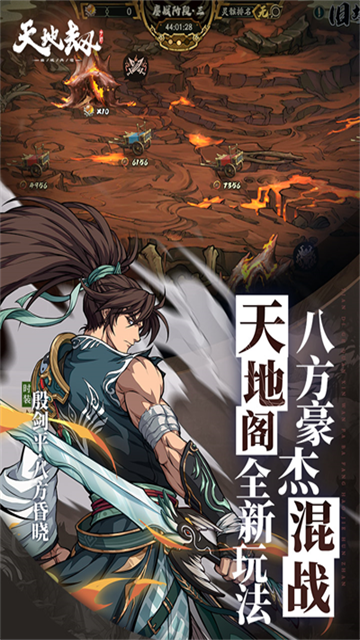 天地劫幽城再临应用宝服