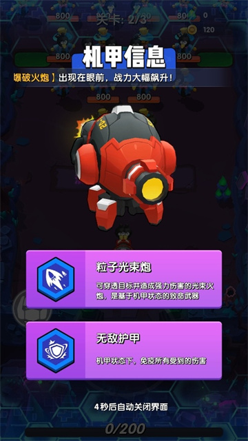 生死行动刷充版本