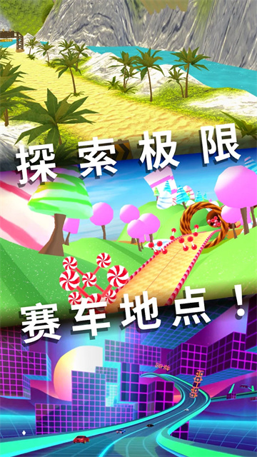 赛车大师3d手机版