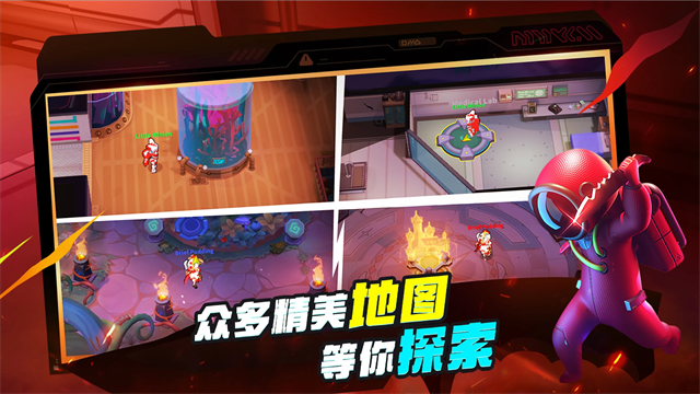 谁是内鬼国际服2025最新版