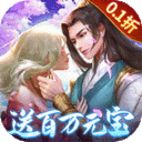 神州豪侠(0.1折送超级神兵)