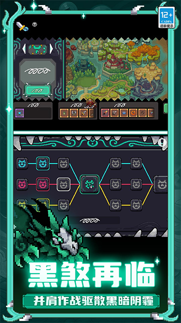 元气骑士前传体验服2025最新版