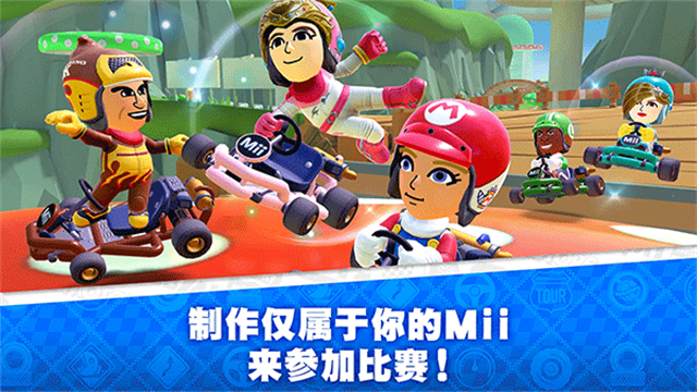 Mario Kart Tour安卓版