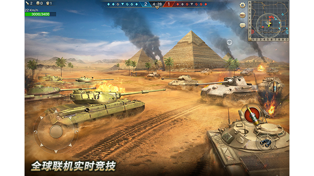 坦克争锋九游版