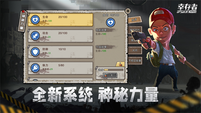 幸存者危城oppo版