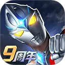 奥特曼系列OL小米版