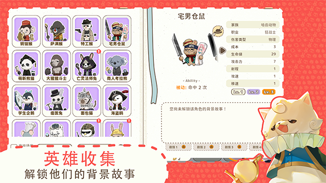 利爪大乱斗(Claws & Chaos)