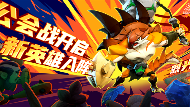 冲啊原始人手游官方正版