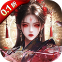 剑御天下(0.1折高爆打金版)