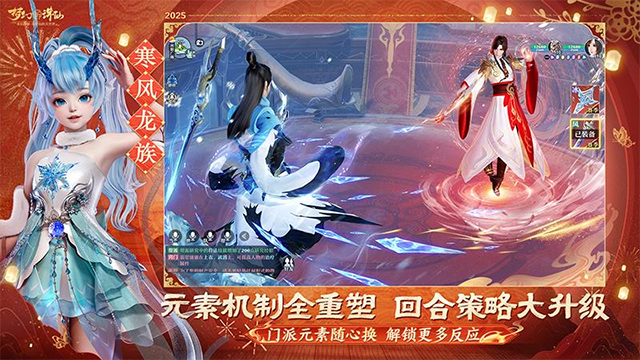 梦幻新诛仙华为客户端