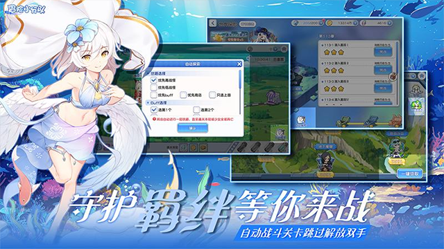 冒险小分队华为版