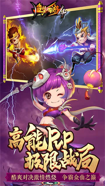 造梦西游4腾讯版