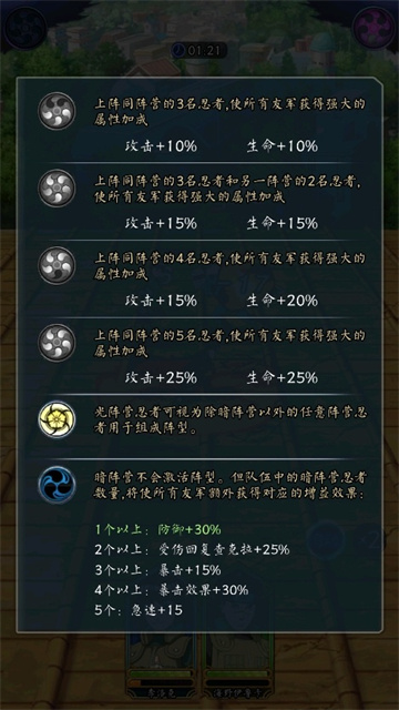 空岛护卫队火影手游