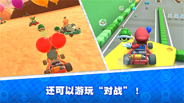 Mario Kart Tour安卓版