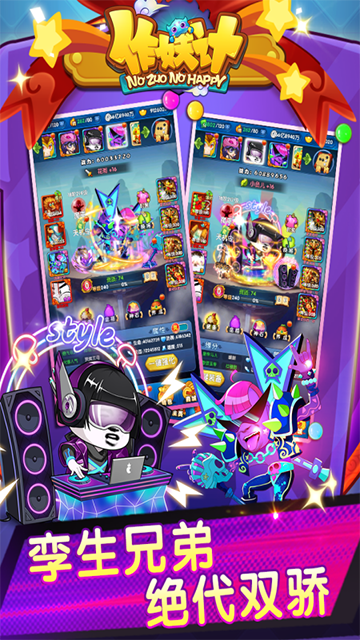 作妖计地藏版本