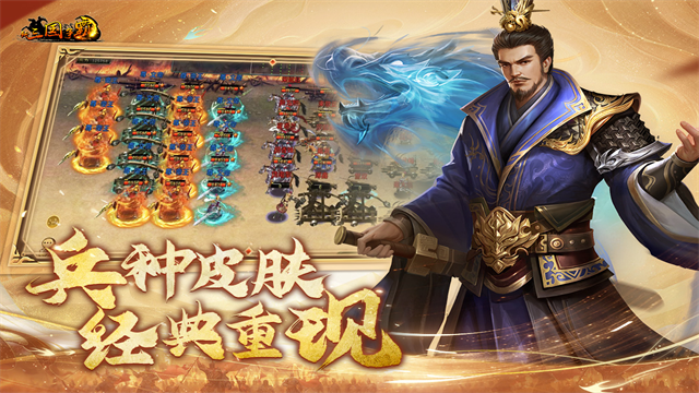 新三国争霸华为版