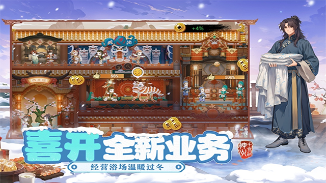 神州千食舫手游