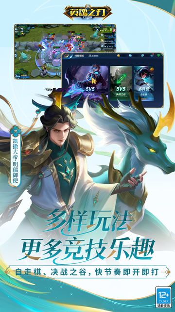 英魂之刃小米版