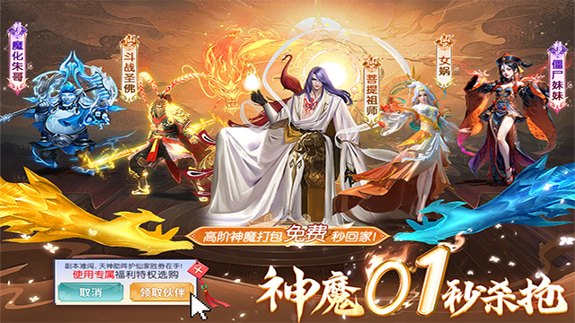 部落战联盟体验服