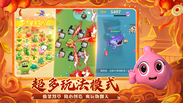 球球大作战最新版