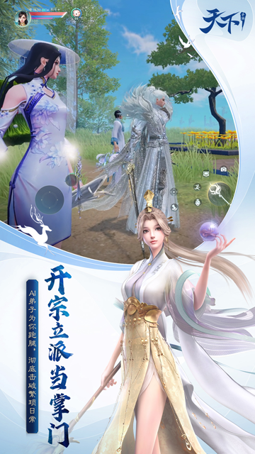 天下手游小米版