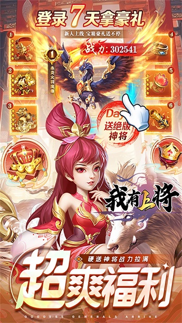 我有上将(0.05买断版)