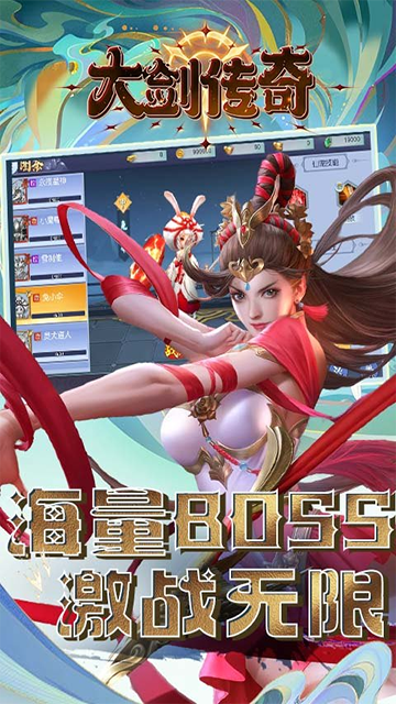 大剑传奇(0.1折飞剑问道)