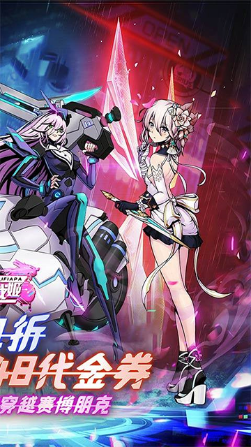 明日战姬(0.1每日648代金券)