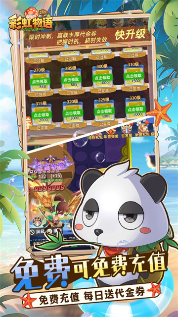 彩虹物语官方正版