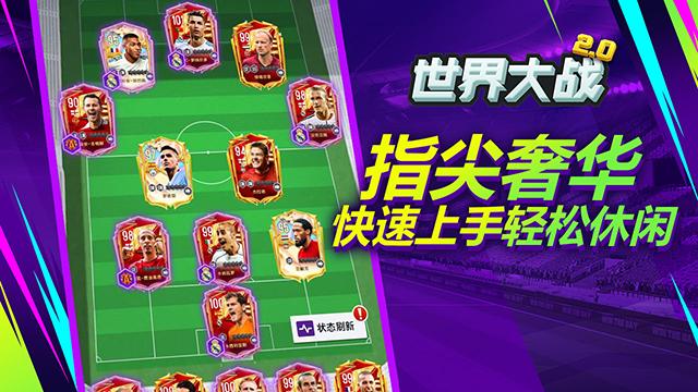 世界大战九游版