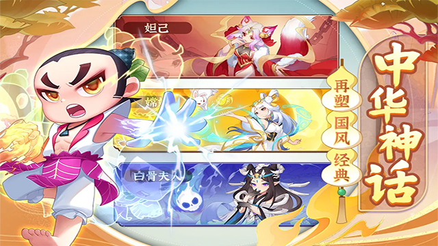 葫芦娃大作战九游版