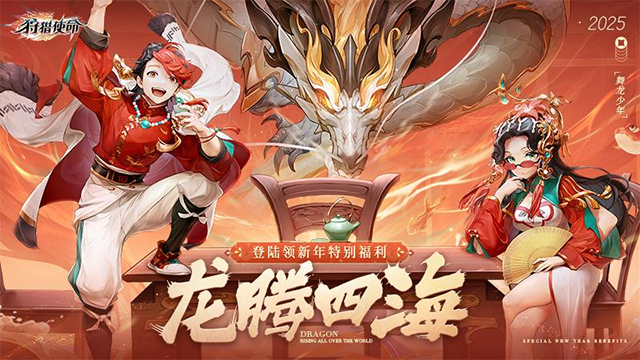 狩猎使命华为版