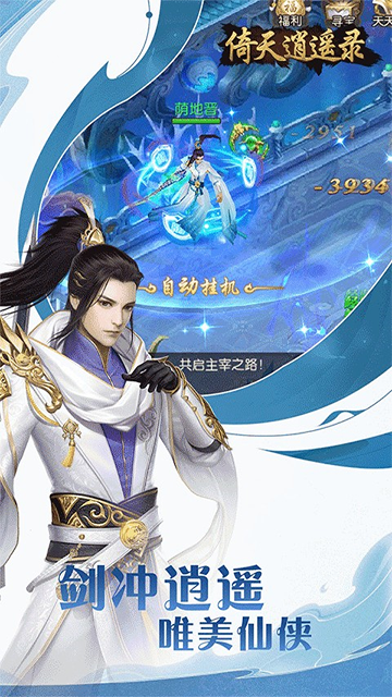 倚天逍遥录0.05折