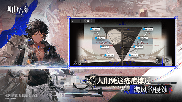 明日方舟taptap版