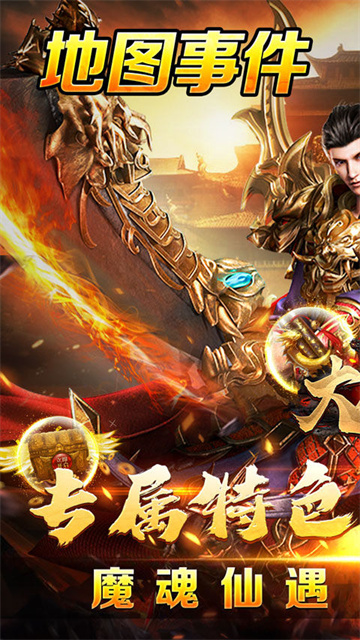 大屠龙冰雪高爆版